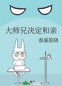 大师兄是哪部电影