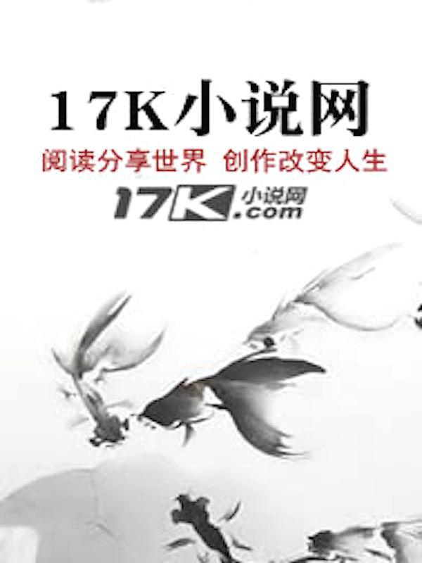 穿成恶毒师娘后