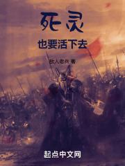死灵重做