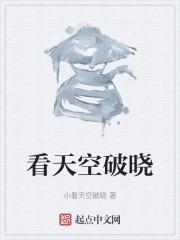 天空破晓是指什么时候