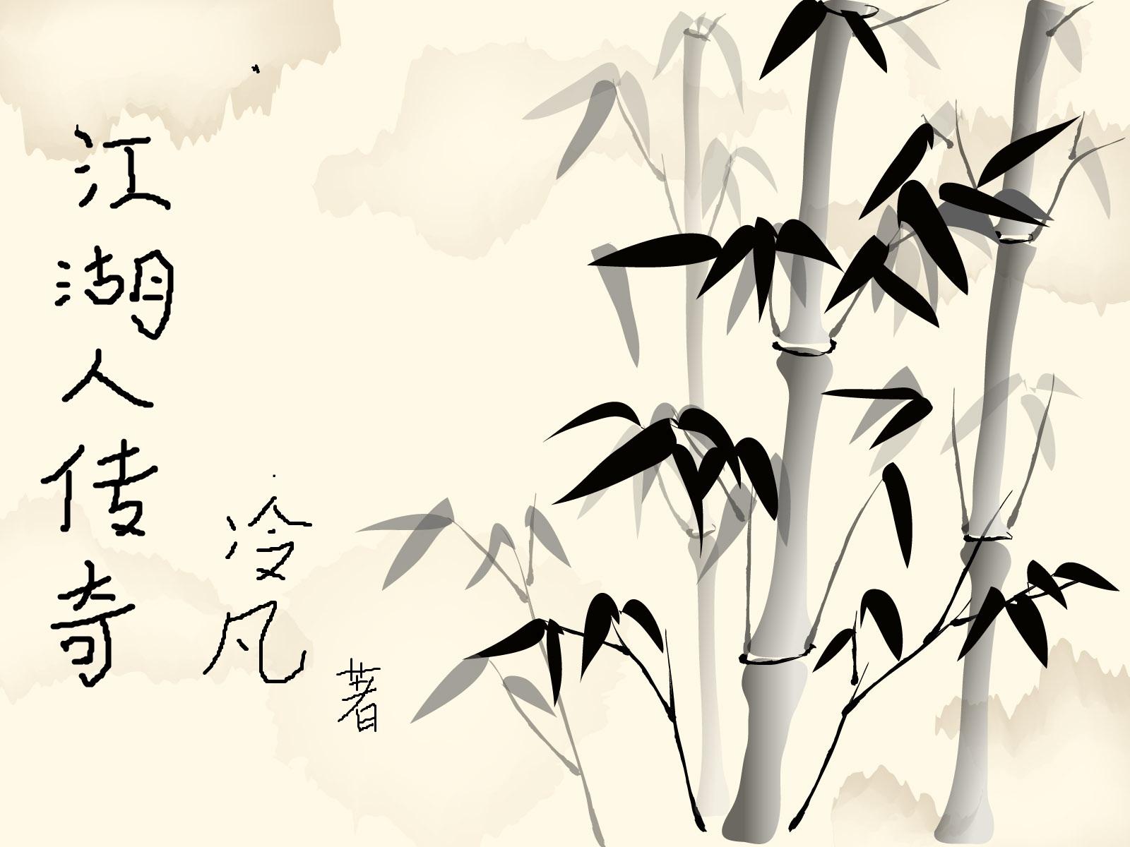 江湖人系列