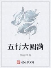 五行满是什么意思