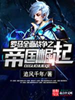 罗马帝国全面战争单机