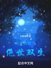 斗罗大陆之绝世双骄