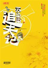 苏染染追夫记花絮