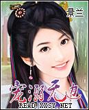 宠溺无边 景兰