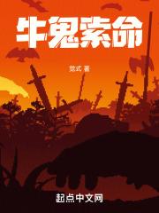 牛鬼弱点