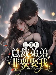 重生复仇墨少宠妻无上限