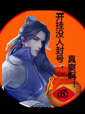 开挂容易封号吗