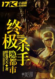 终极杀手美国电影