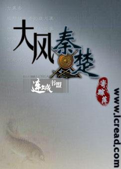 秦军喊大风大风大风什么意思