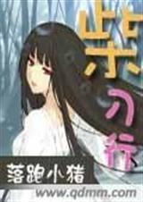 柴刀作用