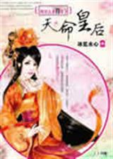 天命皇后篆文